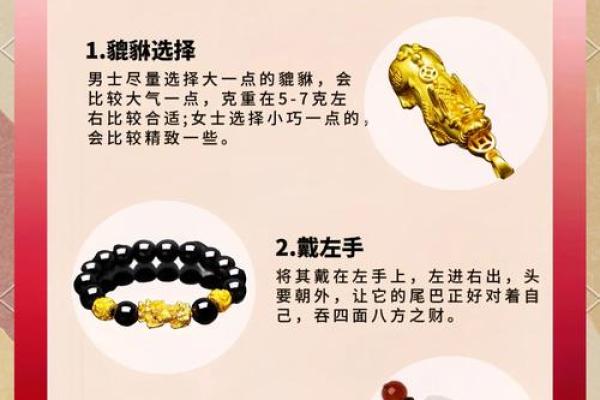 麒麟的庇佑：适合佩戴麒麟的人群与吉祥寓意