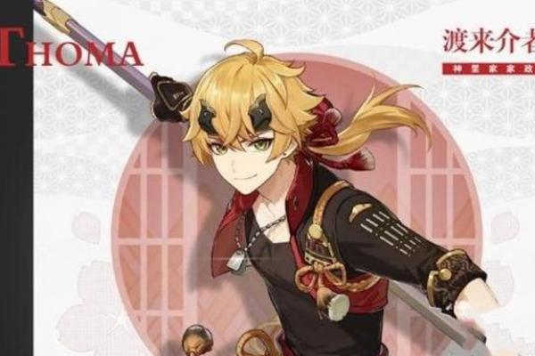 探秘《满命托马》：传奇英雄的武器与战斗艺术