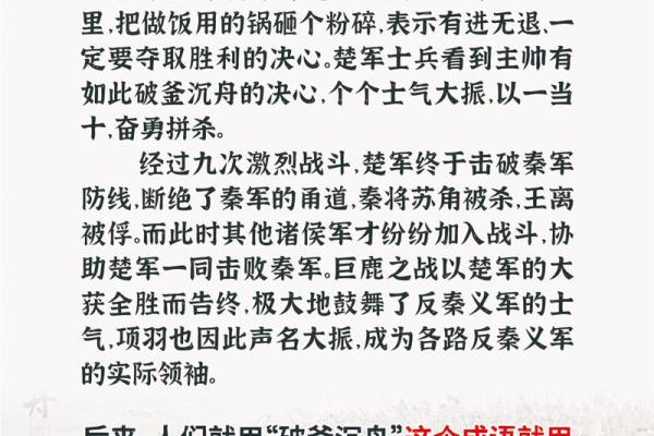 刘邦命格解析：成就伟业的关键与背后故事