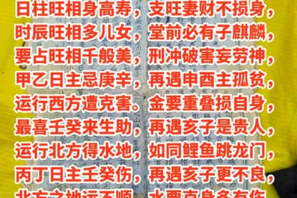 命理缺什么，财运就缺什么：揭秘八字与财富的奥秘