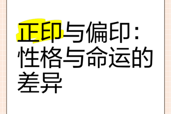 1974年出生的土命人：探索他们的性格与命运之路