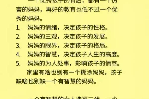 女儿命：揭示女性命运与家庭的深刻关系