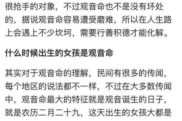 女儿命：揭示女性命运与家庭的深刻关系