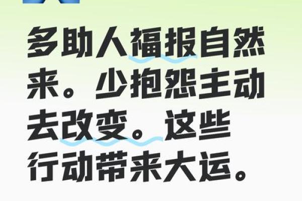 辛酉命的贵人：探寻命理中的助力与智慧之源