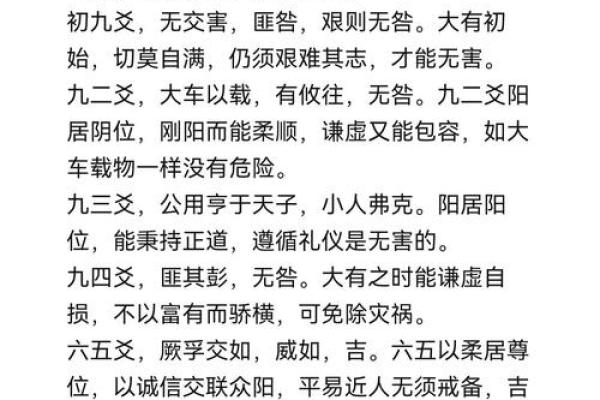 探寻易经智慧：绝命与祸命的深刻启示