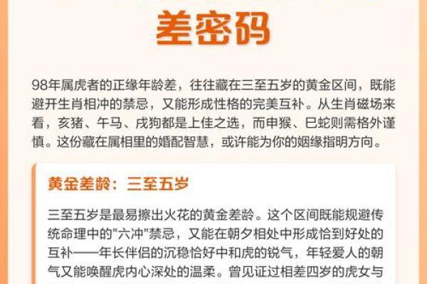 98年腊月出生的人:命理解析与人生寓意 98年腊月出生的人:命理解析与人生寓意