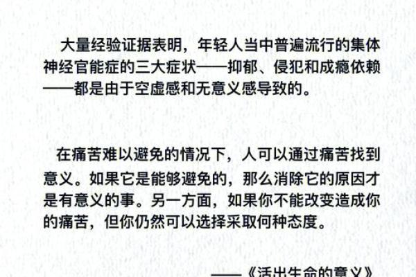 一世命与万世命的深刻哲学：生命的意义与价值探讨