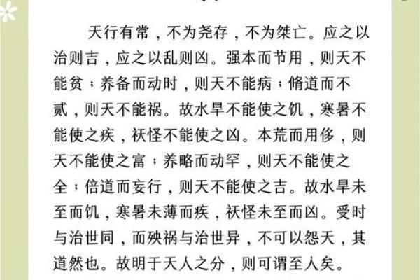 命归天:探索生命意义与悲喜交织的宿命论 命归天:探索生命意义与悲喜交织的宿命论