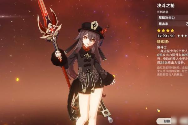 六命胡桃:如何在《原神》中充分发挥她的潜力与优势 六命胡桃:如何在《原神》中充分发挥她的潜力与优势