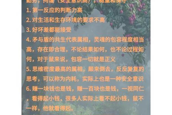 2010虎年出生的命运分析:探索鼠年人的个性与机遇 2010虎年出生的命运分析:探索鼠年人的个性与机遇