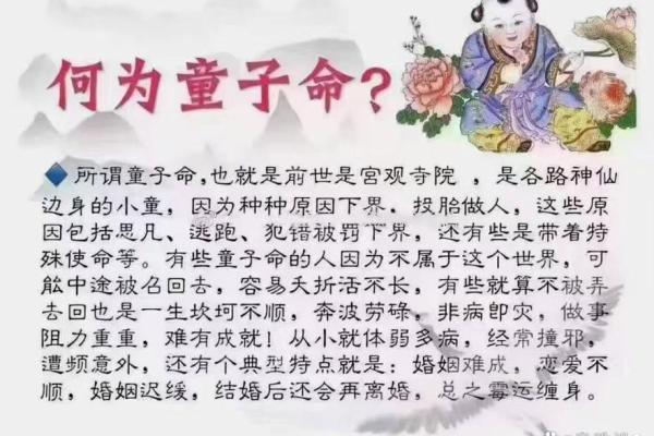 童子命女孩的性格特征与命运解析 童子命女孩的性格特征与命运解析