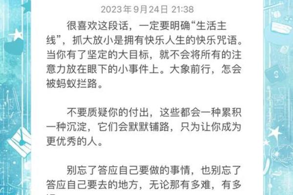 揭秘31岁命运：如何把握人生机遇，迎接辉煌未来？