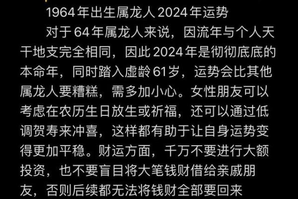 1976年龙年出生的人命运解析:不仅仅是龙的传奇! 1976年龙年出生的人命运解析:不仅仅是龙的传奇!