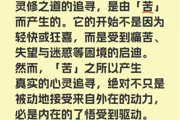 揭开道教五命的神秘面纱：探寻生命的深层意义