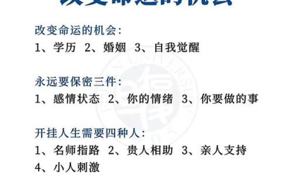 1978年：改变命运的星辰，揭示人生的无尽可能性