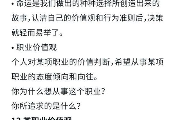 水命人适合的职业选择：探寻水的流动与生机