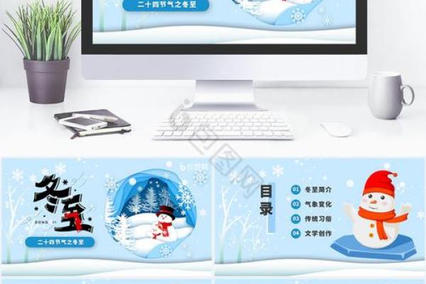 探索12月25日的意义与传统——冬日阳光下的节日故事 探索12月25日的意义与传统——冬日阳光下的节日故事